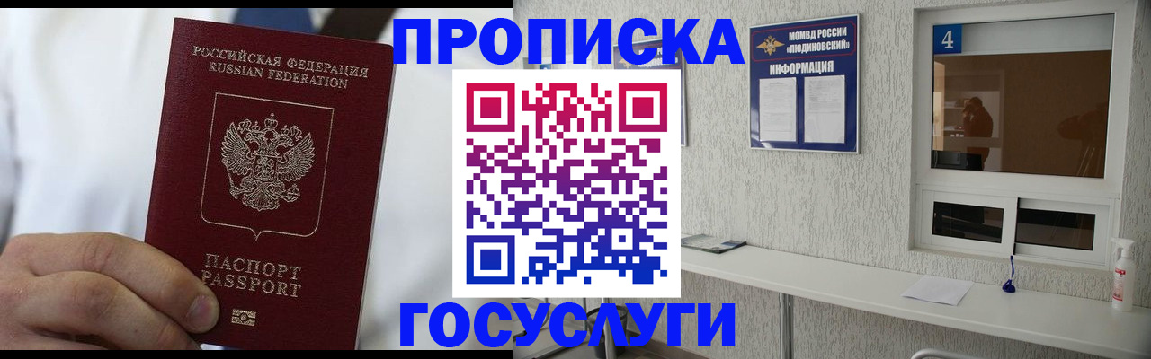 временная регистрация надежно в Ивановской области
