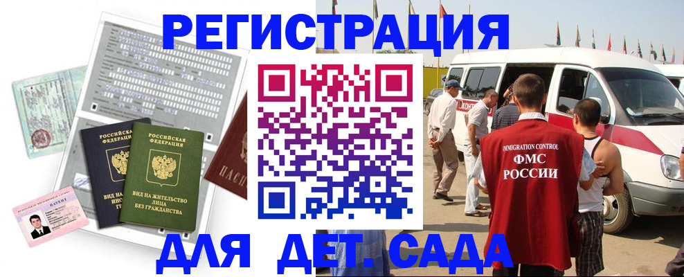 временная регистрация для школы в Ивановской области