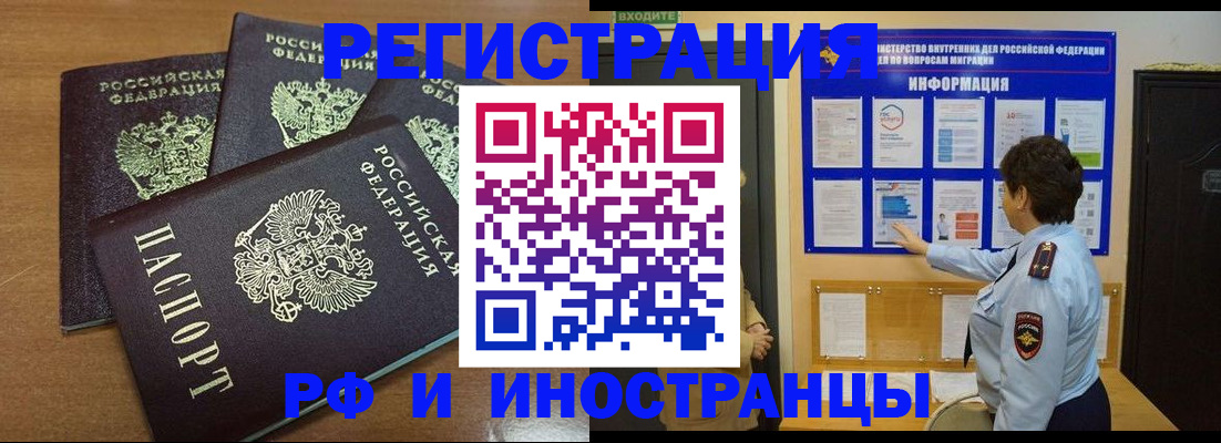 временная регистрация поиск в Ивановской области