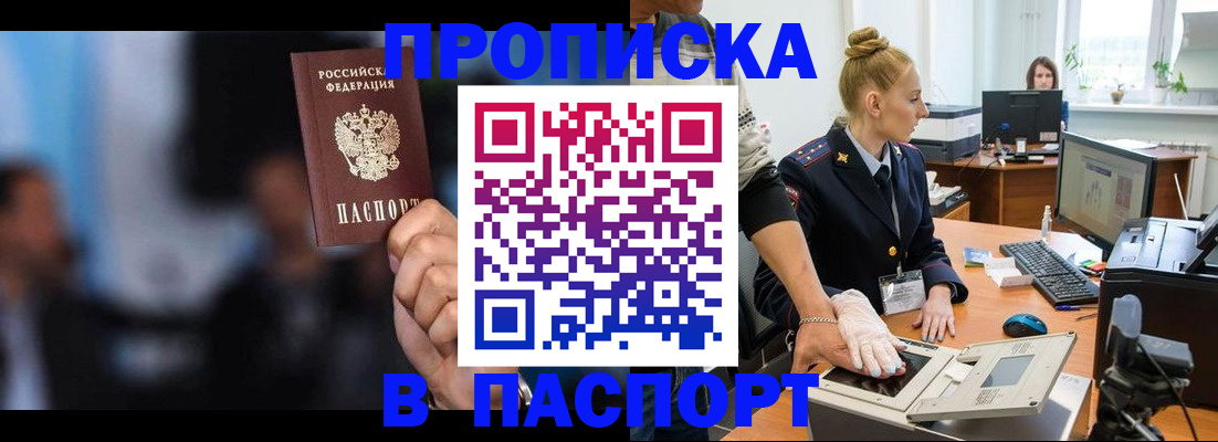временная регистрация законно в Ивановской области