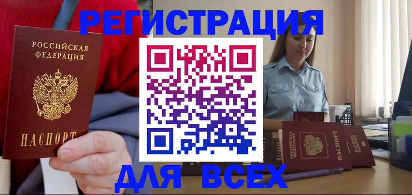 временная регистрация законно в Ивановской области