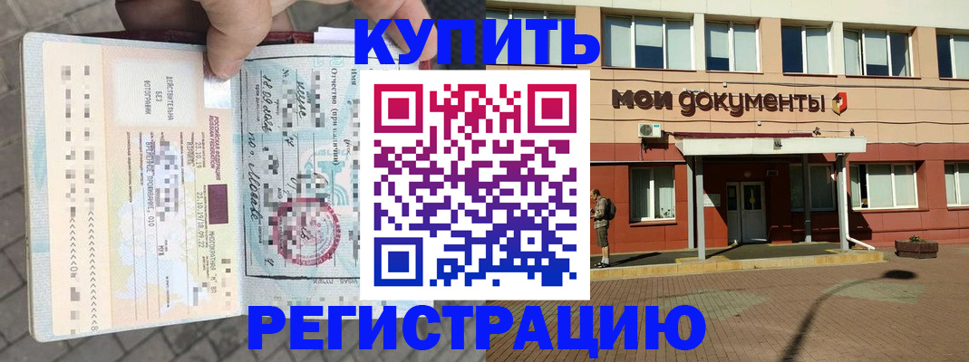 временная регистрация 2025 в Ивановской области